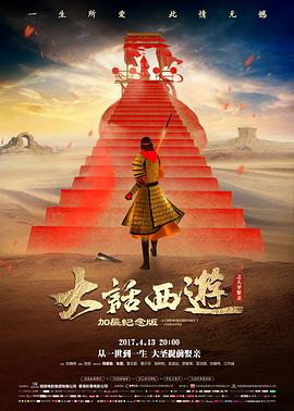 嘉世战队